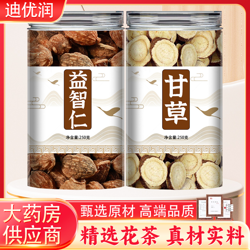 益智仁甘草中药材正品官方旗舰店泡水的功效与作用组合30克和加6g