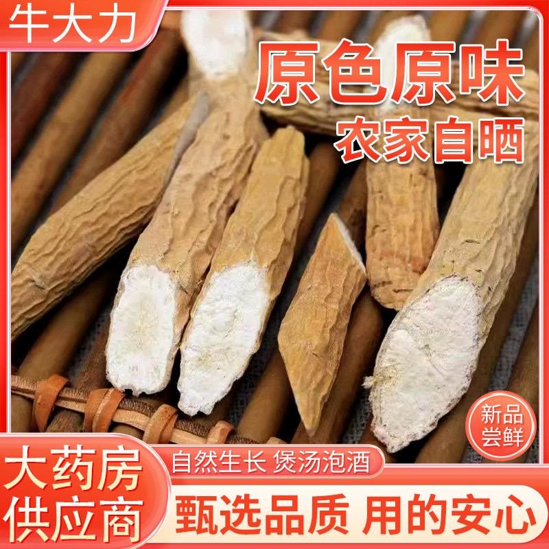 牛大力野生新鲜中药材500g干货泡酒大力薯五指毛桃金钟根煲汤包茶,传统滋补营养品,其他药食同源食品,淘宝优惠券,粉丝福利购,淘宝优惠卷