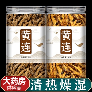 黄连中药材片批发血糖降清热解毒野生川连鸡爪黄莲粉正品 泡茶川莲