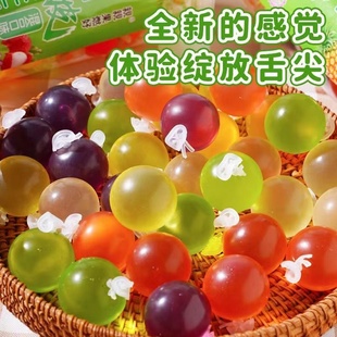 爆皮果冻扎破气球果冻网红爆款巨峰葡萄多种口味水果果冻休闲零食