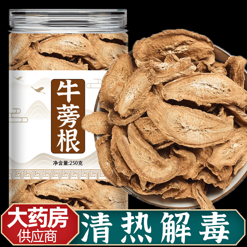 牛蒡根片官方旗舰店的功效与作用云南野生新鲜牛棒磅牛膀中药材茶