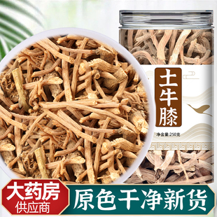 土牛膝中药材正品土牛膝根土牛漆土牛七倒扣草根土牛夕泡茶泡水喝