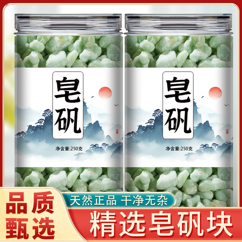 中药材 正品皂矾 食用 绿矾 黑矾 青矾 臭豆腐固色1000克包邮