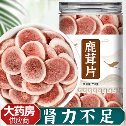 血鹿茸片正品官方旗舰店干泡水喝整根新鲜带血切片泡酒专用长白山