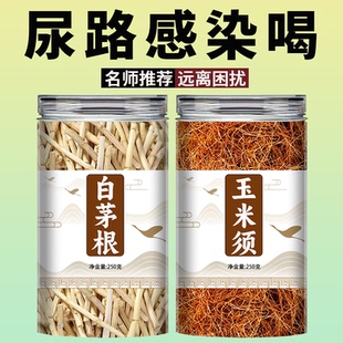 白茅根玉米须茶包煮水白毛根草茅草根新鲜干正品中药材官方旗舰店