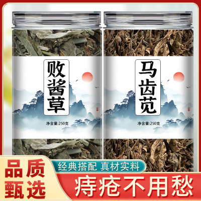 败酱草马齿苋中药材茶野生干菜新鲜药用食用粉干泡水喝干货马齿笕