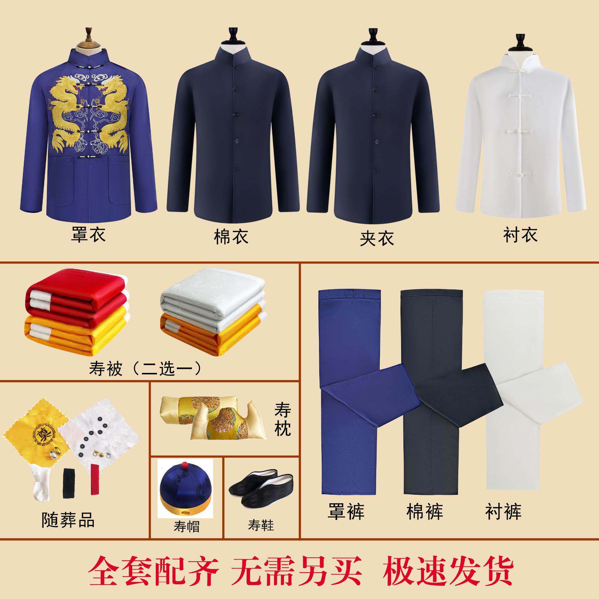 男寿衣高档刺绣龙装棉现代大衣款全套殡葬用品老人冲喜衣送老衣