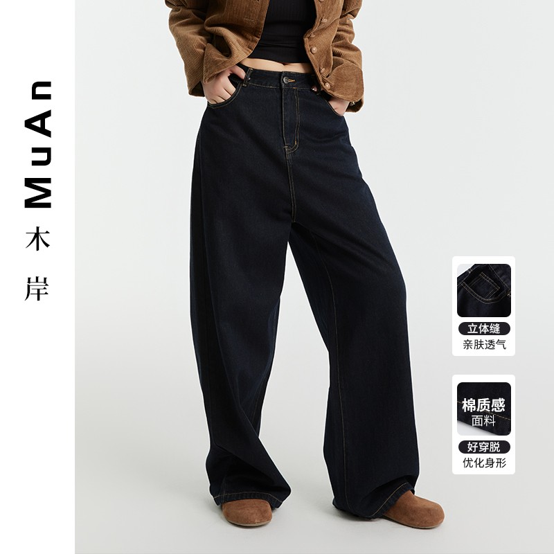 木岸muan定制百搭简约水洗牛仔裤宽松直筒阔腿裤长裤子女DG-23076