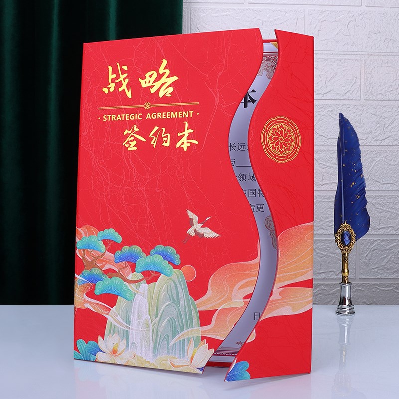 战略签约本外壳签约仪式本a4封面签约书战略合作协议书三折荣誉合