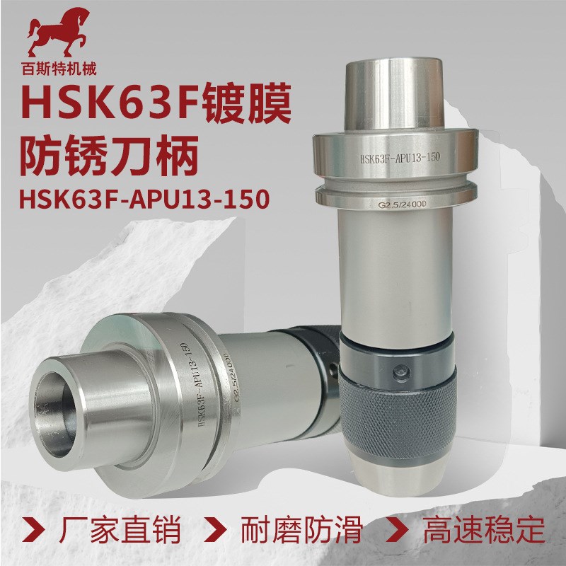 K6刀柄K6-APU1-150木工雕刻机刀柄CC加工中心刀柄