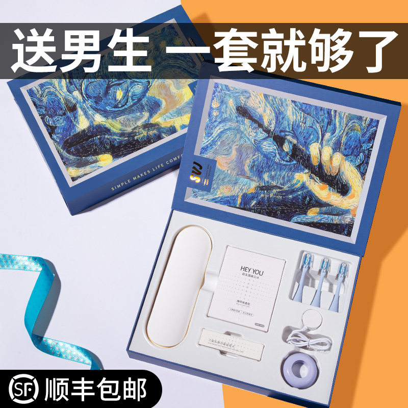 圣诞节生日礼物男生送男友朋友给老公实用的男士惊喜仪式感异地恋