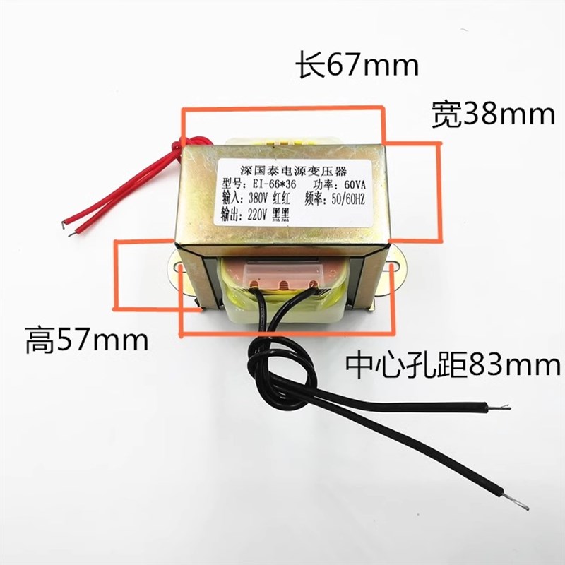 变压器EI型66*650WAC80V转220/110/6/24交流电动葫芦60VA