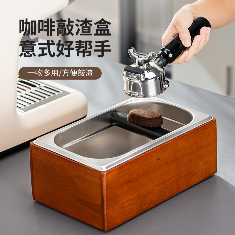 实木咖啡渣盒可拆卸设计