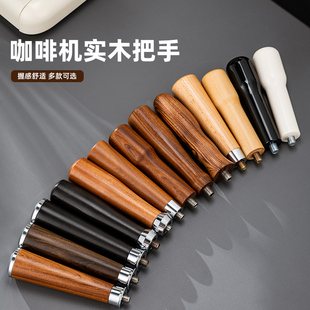 咖啡机手柄把手E61/诺瓦/辣妈/百胜图/德龙304通用咖啡手柄配件