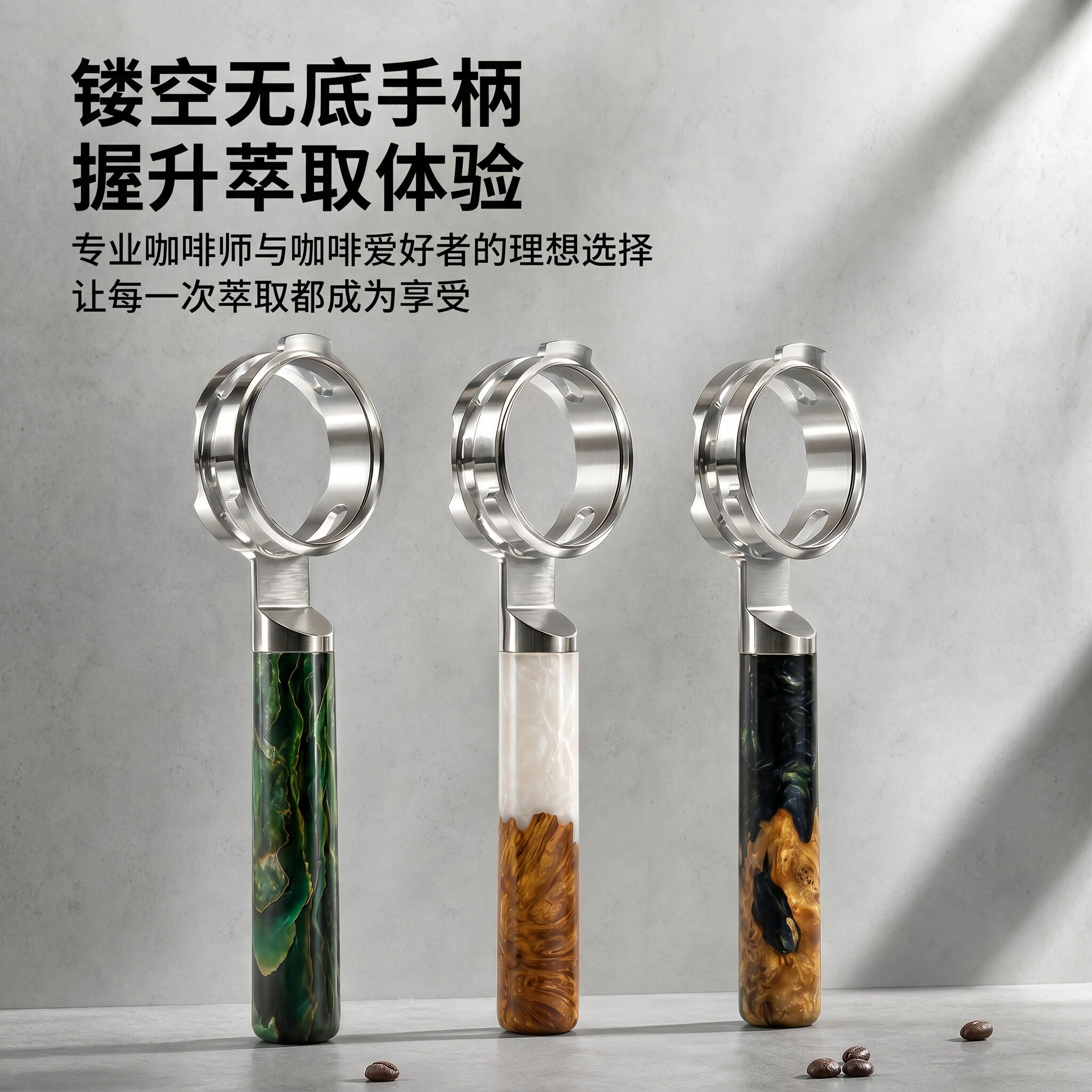 平置镂空无底手柄E61/格米莱/火箭/铂富/德龙304不锈钢咖啡机手柄