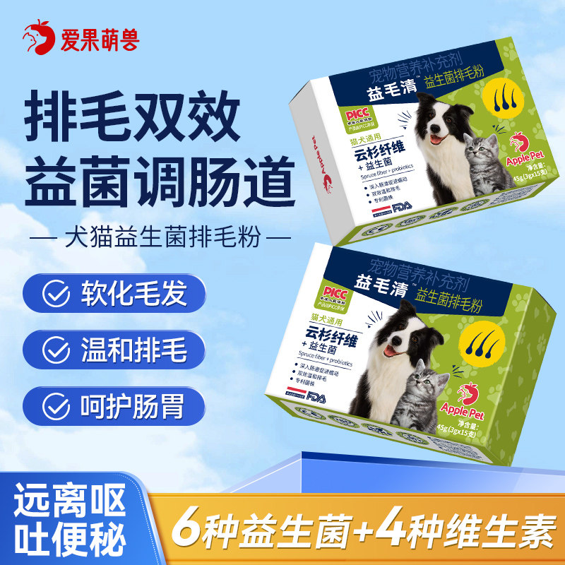 爱果萌兽益毛清猫咪益生菌排毛粉吐毛球宠物专用温和化毛膏猫草片,宠物/宠物食品及用品,猫化毛膏/化毛球片,淘宝优惠券,粉丝福利购,淘宝优惠卷