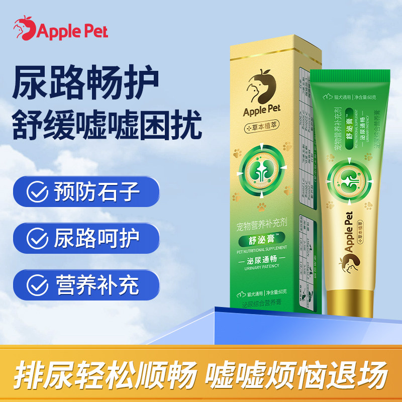 奥萨ASAP小绿条猫咪蔓越莓泌尿营养膏宠物利尿通膀胱肾衰结石尿血