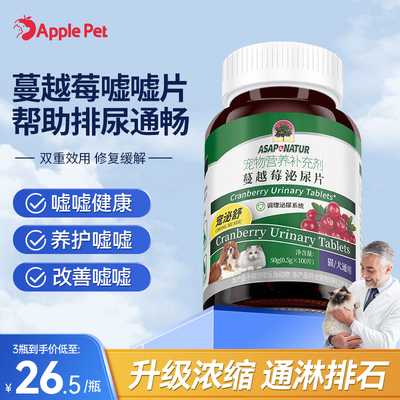 爱果萌兽小绿瓶茯苓蔓越莓嘘嘘片