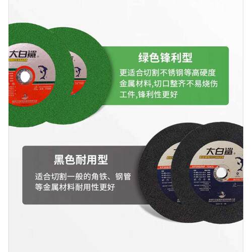 大白鲨切割片350 400mm金属不锈钢大锯片铁 沙轮片割机树脂砂轮片