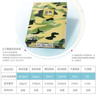 APP尖兵A4纸复印纸单包500张70g整箱8包打印纸办公用纸加固发货