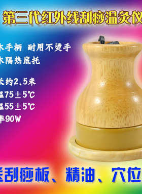 刮痧器经络仪扶养生磁疗仪聚红外线非砭石汉灸仪阳硅胶温灸罐随身