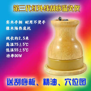 刮痧器经络仪扶养生磁疗仪聚红外线非砭石汉灸仪阳硅胶温灸罐随身