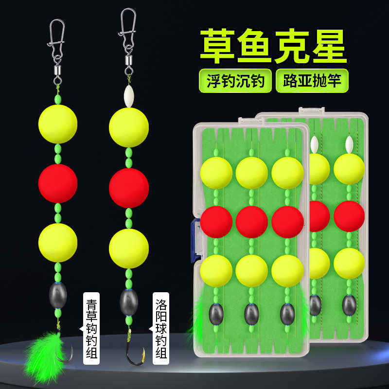 洛阳球球钓线组手杆路亚远投鲢鳙草鱼钓组浮钓球滑漂套装成品钓组