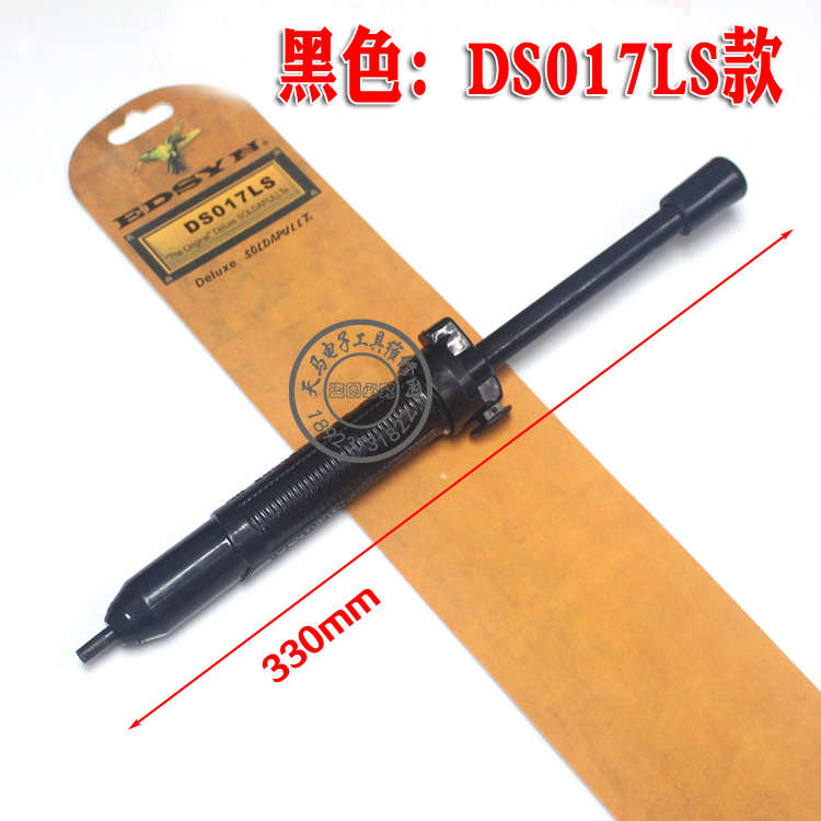 包邮烙铁吸锡枪EDSYN 爱迪生 优质吸锡器DS017 017LS吸锡棒吸锡