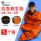 生存狂加厚保温毯防风救生毯睡袋户外急救毯帐篷野外生存应急物资