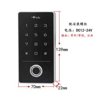 电梯刷卡控制器/密码、刷卡、指纹梯控/电梯门禁机