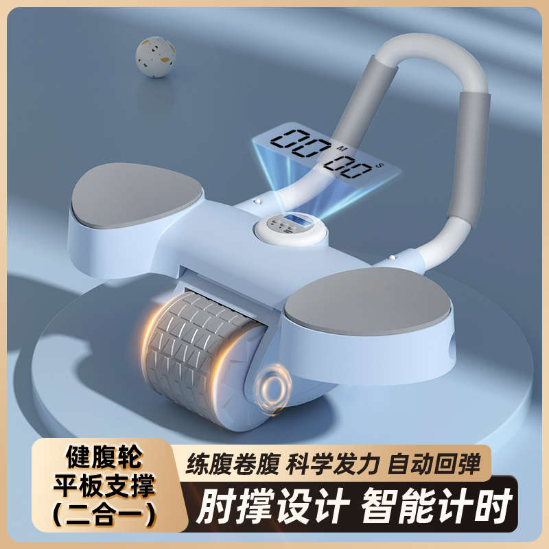肘撑自动回弹健腹轮收腹卷腹练腹肌平板支撑俯卧撑支架训练器材