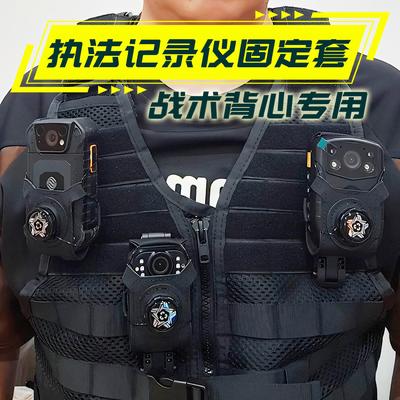 执法记录仪快拔套快反固定套防抖防晃动揹包可携式战 术背心胸前