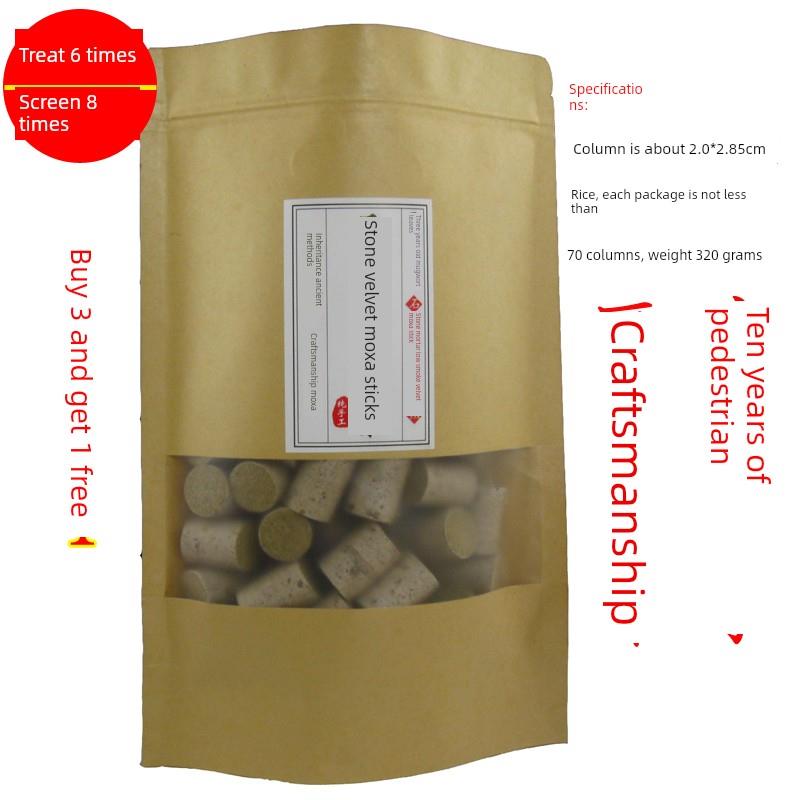 三年陈艾条艾炷真桑皮纸石臼手工艾柱艾草家用熏艾灸条纯艾绒