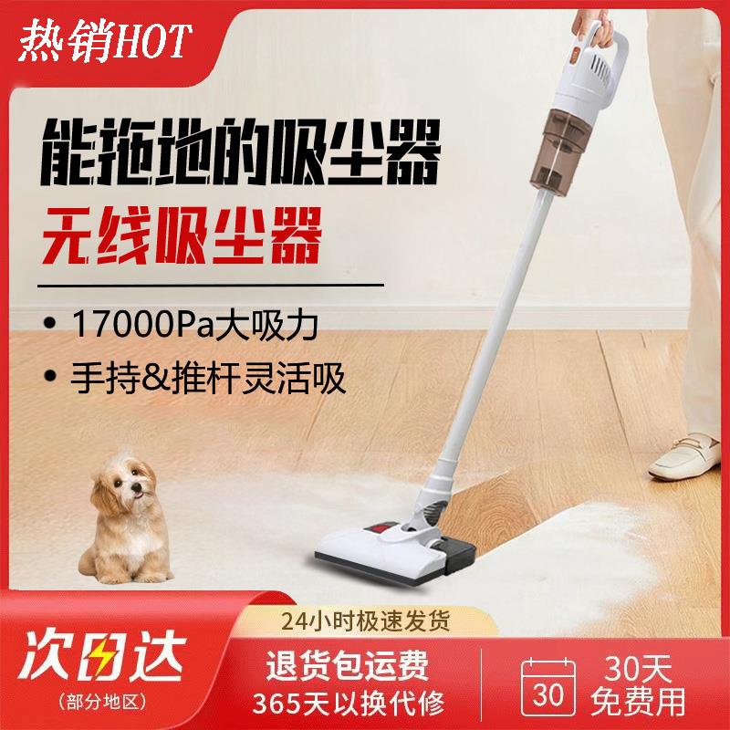 吸尘器无线 线家用吸拖一体大吸力手持地毯除螨无线 线吸尘器机吸