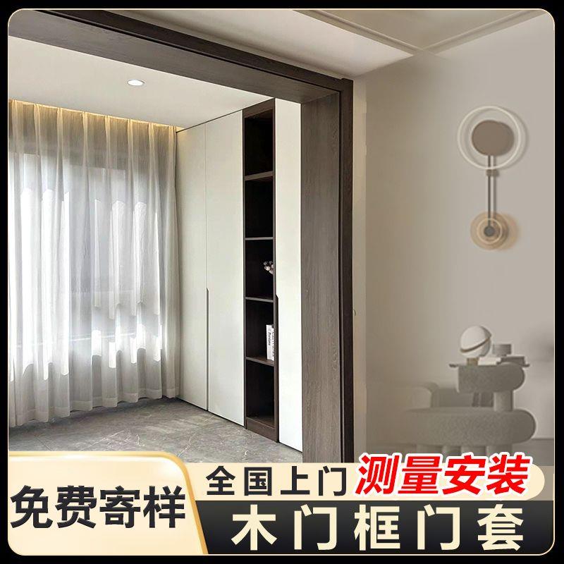 木门框门套包边垭口套实木包套木质窗套入户门卧室装饰免漆定制