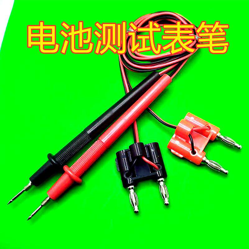 双香蕉头电池综合测试仪线表笔针4线伸缩探针特尖BTS2002 2004棒