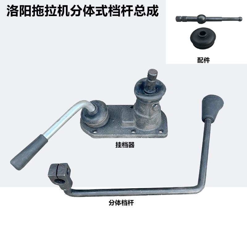 东方红洛阳小四轮拖拉机挂挡杆 排档杆 变档器改装右手边侧档杆