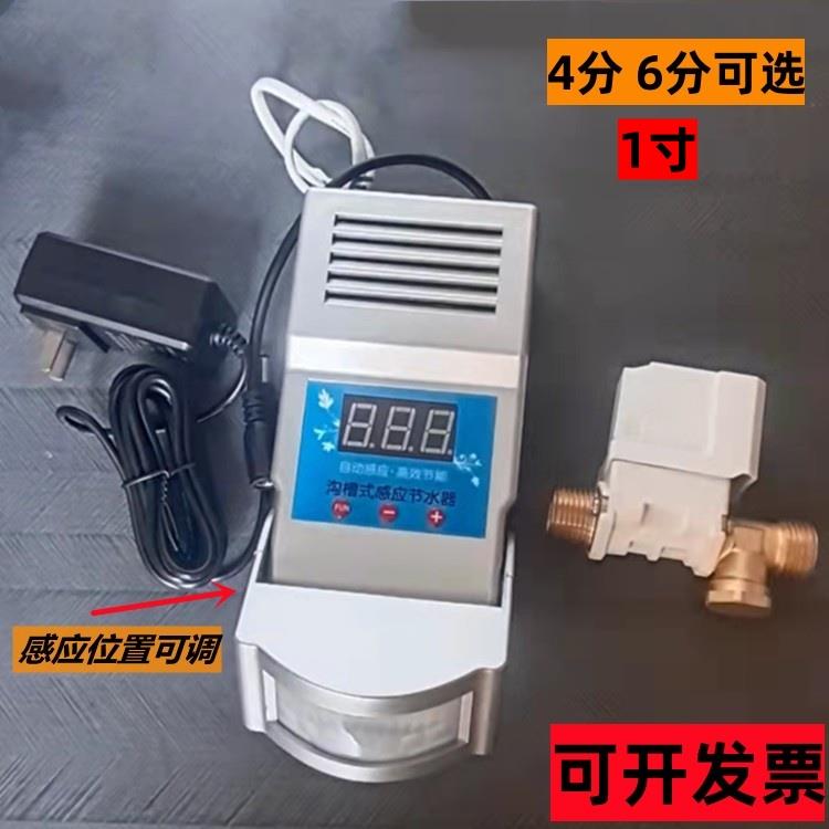 自动沟槽式感应节水器冲水器 小便人体感应器 蹲便池大便冲洗阀