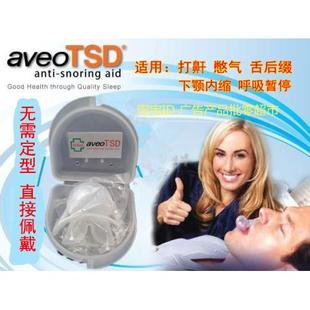 aveoTSD防呼噜含舌牙套 舌后缀 憋气 呼吸暂停 止鼾舌套