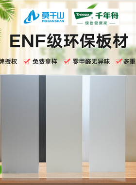 pet柜门千年舟衣柜门板莫干山带防伪橱柜门双面全屋定制酒柜高光