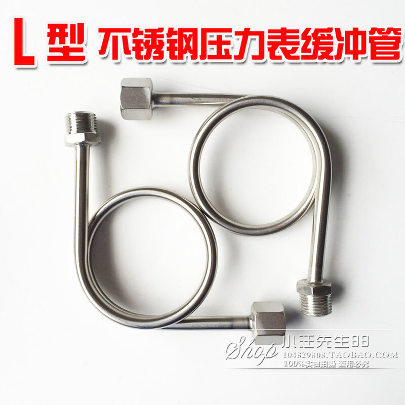 。304不锈钢压力表缓冲管4分 M20*1.5 压力表表弯 冷凝管 支持定