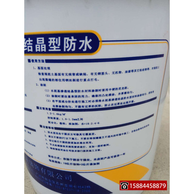 。美邦 水泥基渗透结晶型防水涂料屋顶防水补漏材料卫生间防水胶