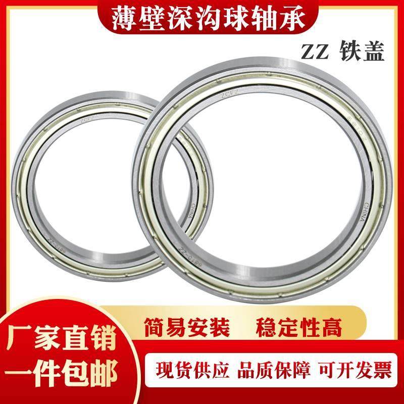 深沟球 轴承16000 16001 16002 16003 16004 16005 16006 16007ZZ