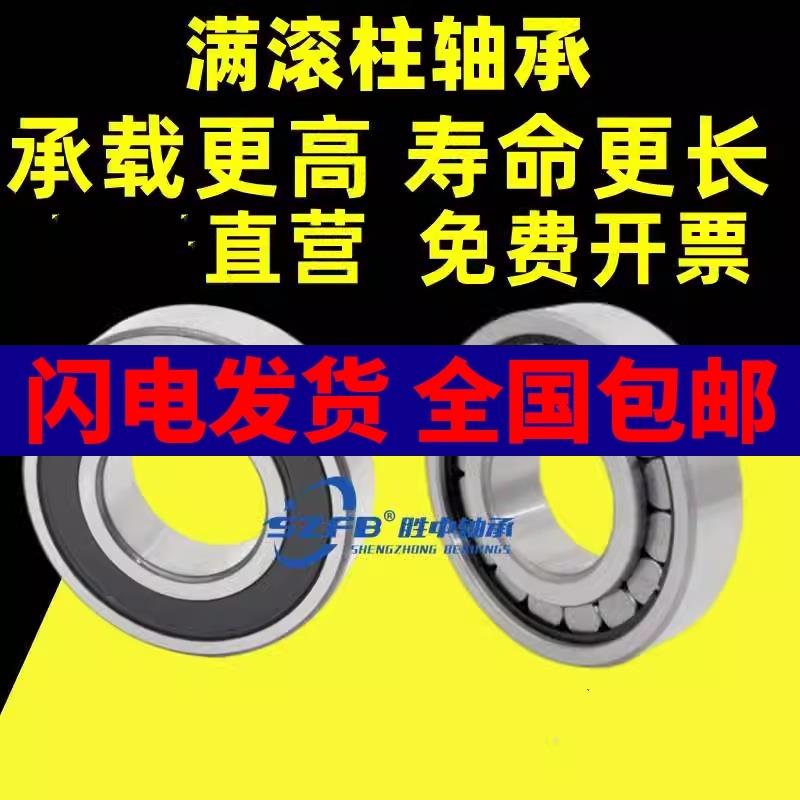 圆柱滚子轴承NCF303 304 305 306 307 308V双面密封滚柱轴承