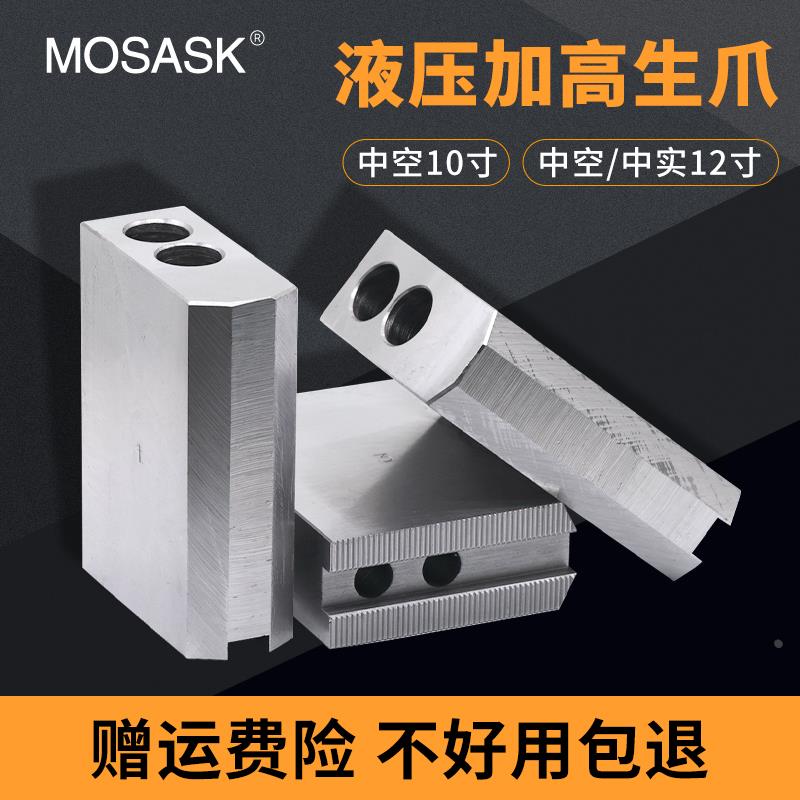 液压卡盘三爪生爪10/12寸中空卡爪数控车床加长加高油压软爪夹具
