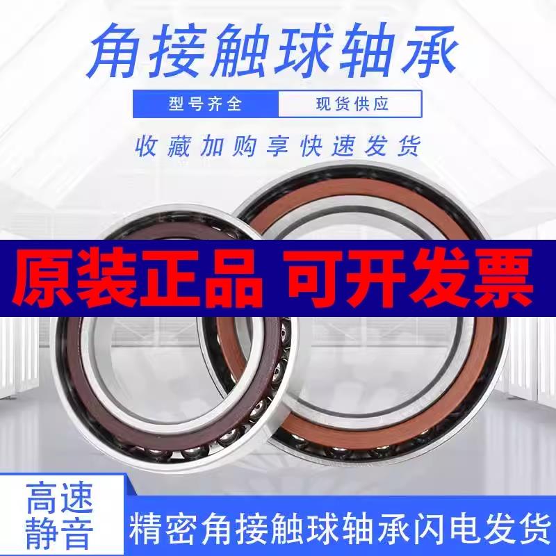 薄壁角接触轴承71900C 71901 71902 71903 71904 71905 71906ACM