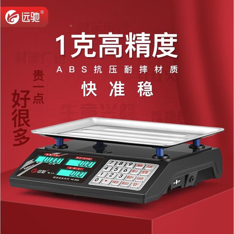 德国进口远驰30KG电子秤商用台秤公斤精准计价称重家用厨房水果称