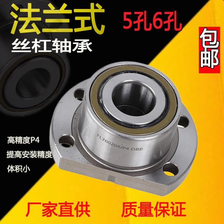 机床法兰式轴承DH7202B7203 7204 7205 7206 7207 7208B/DB/2RSP4