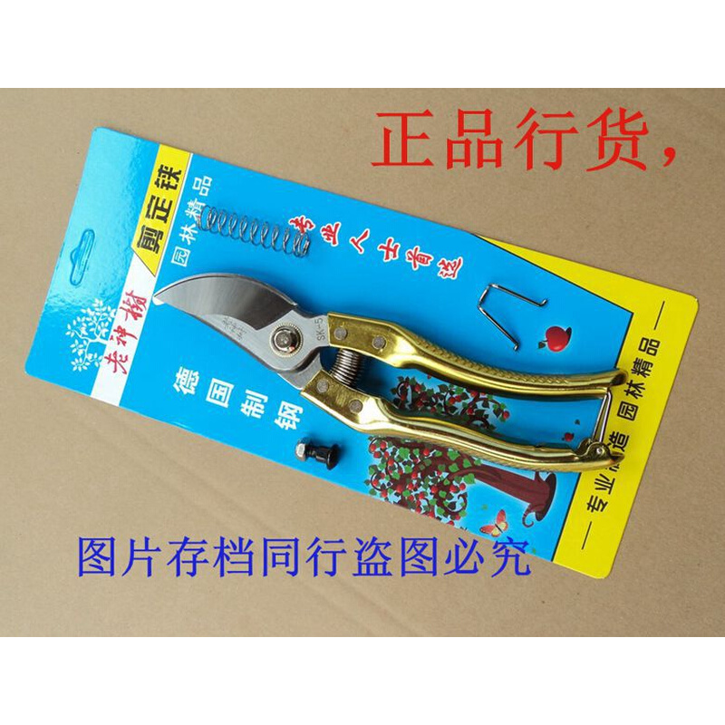。精品行货德国品牌老神树精品修枝剪花剪刀花剪子园艺剪果枝剪包