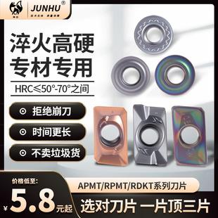 1135高硬淬火料专用R6数控铣刀片APMT1604钢件R5模具钢R0.8铣刀粒